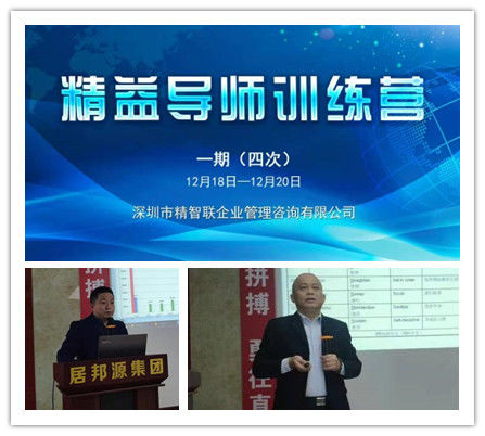 精益生產四培訓，乘風破浪續新篇
